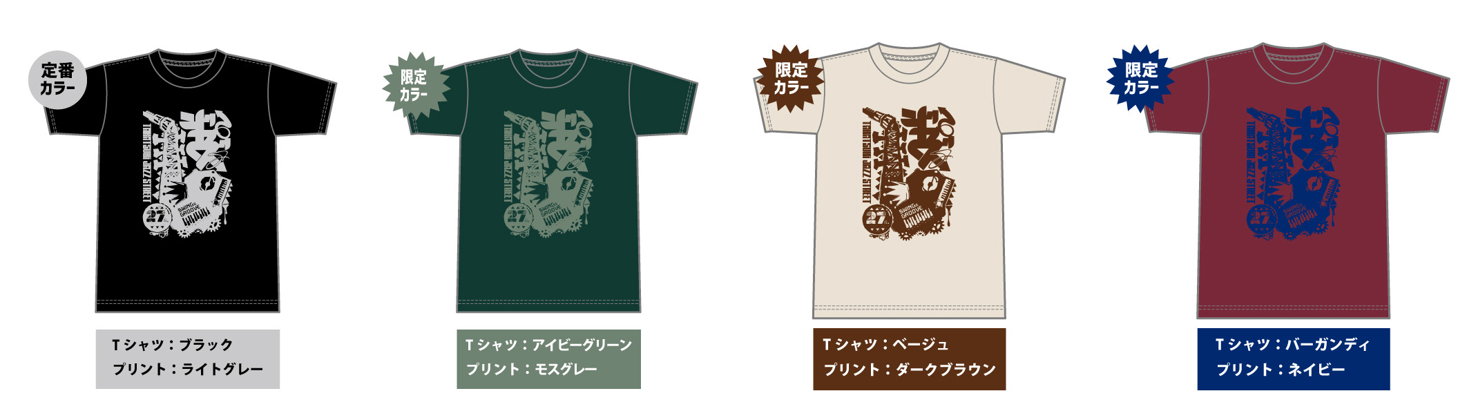 ジャズTサンプル